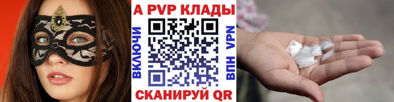 Alpha-PVP крисы CK  ссылка на мегу как войти  Ливны  закладки 