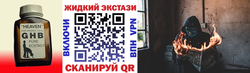 MEGA ТОР  хочу   Ливны  Бутират оксибутират 