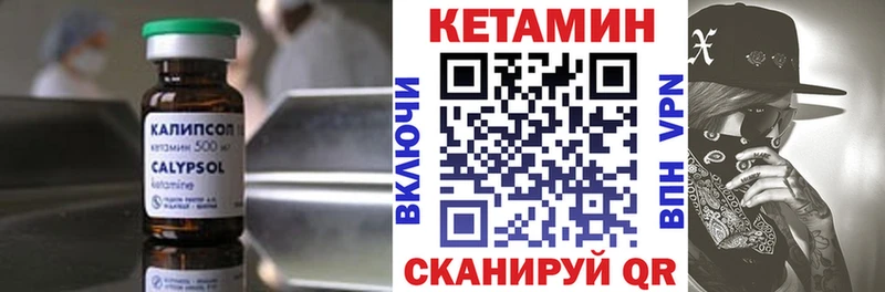 КЕТАМИН ketamine  Ливны 